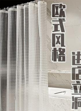 万美隆防水防霉卫生间窗帘挂帘浴室浴帘PEVA门帘杆淋浴隔断帘子