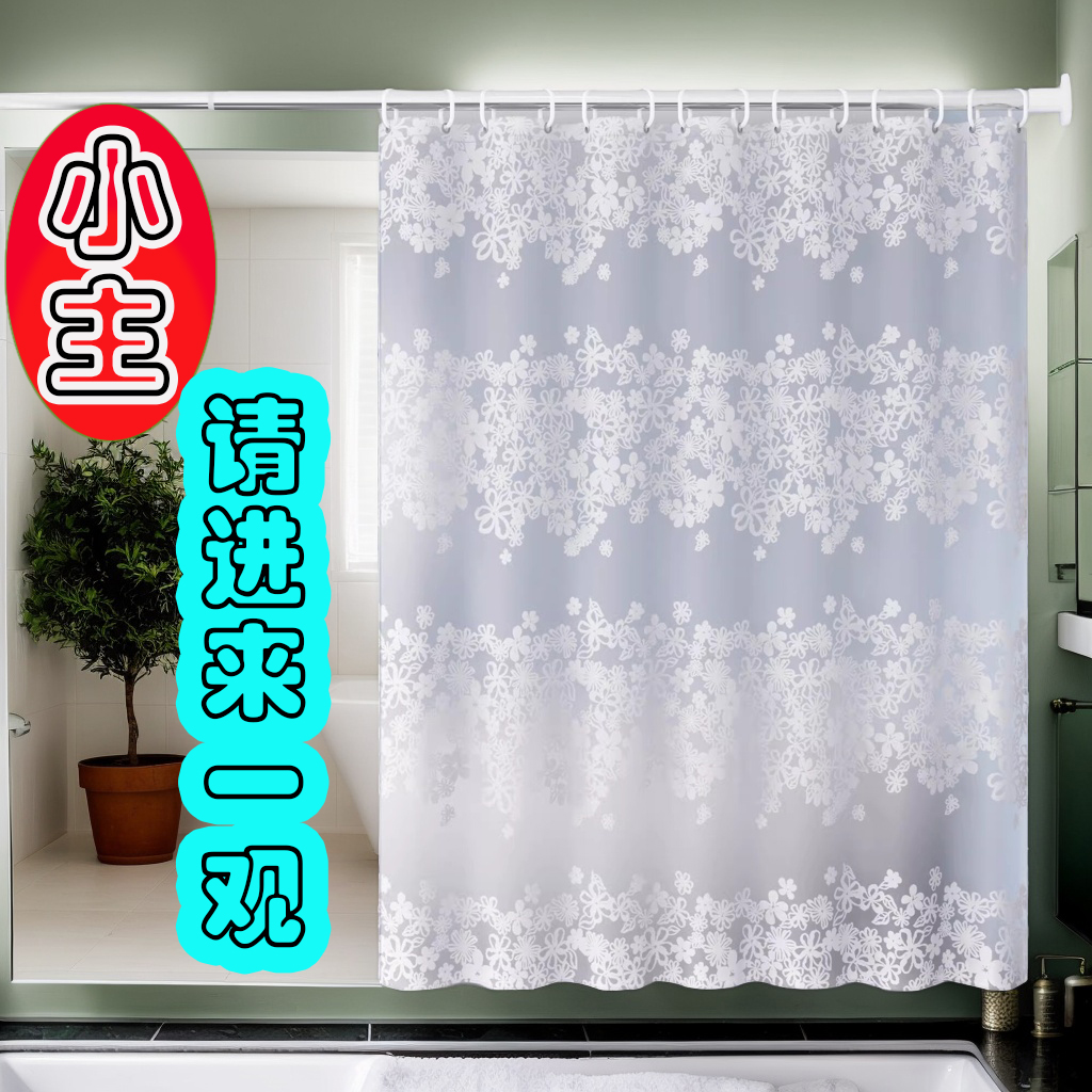 浴帘PEVA防水防霉隔断浴室帘卫生间免打孔洗澡挂帘门帘套装窗帘