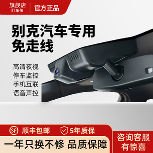 别克君威君越凯君越GL8昂科威plus英朗专用行车记录仪原厂免走线