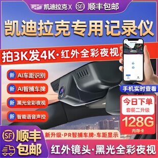 凯迪拉克专用行车记录仪XT5/CT5/CT4/5/6/ATSL/SRX/XTS原厂免走线