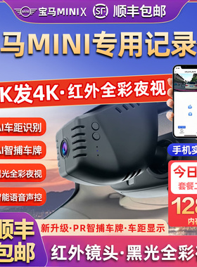盯车侠专用于宝马minicooper jcw one aceman F56行车记录仪25款