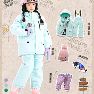 儿童滑雪服套装男女童东北雪乡旅游滑雪衣裤零下40度防寒装备全套