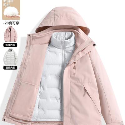 贝栗粉冲锋衣羽绒内胆三合一女款2025新款防风加绒超好看滑雪外套