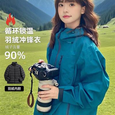 羽绒冲锋衣女款2025新款羽绒内胆三合一小个子户外秋冬登山服外套
