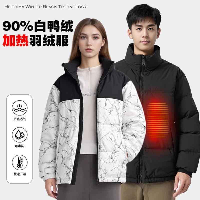 智能温控电加热羽绒服全身发热衣服防寒服充电宝骑行恒温户外冬季