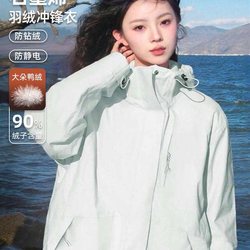 羽绒冲锋衣三合一女2025新款羽绒内胆三件套户外防风防水滑雪外套