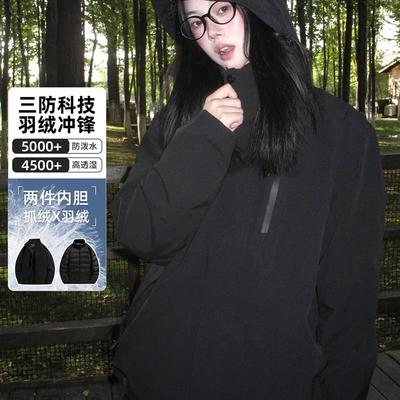 三合一冲锋衣内胆羽绒2025新款女款可拆卸秋冬黑色酷飒风登山外套