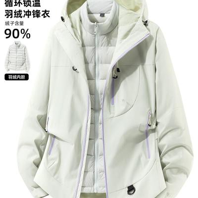 三合一冲锋衣女秋冬羽绒内胆户外防风滑雪服2025新款小个子外套