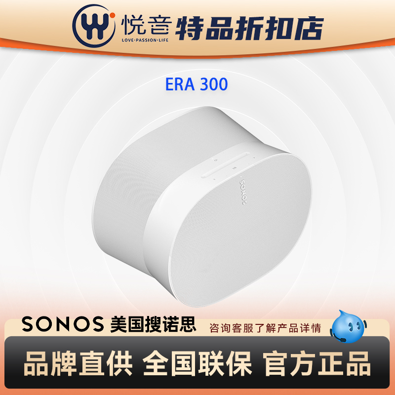 SONOS Era 300蓝牙桌面音响 Era100杜比全景声环绕家用电脑音箱