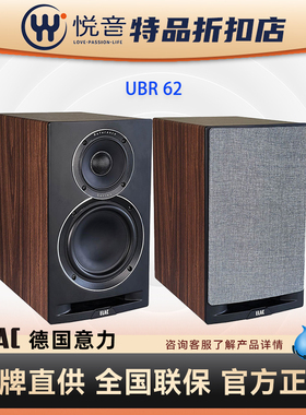 【B类】德国ELAC/意力 UBR62 书架式发烧HiFi音箱