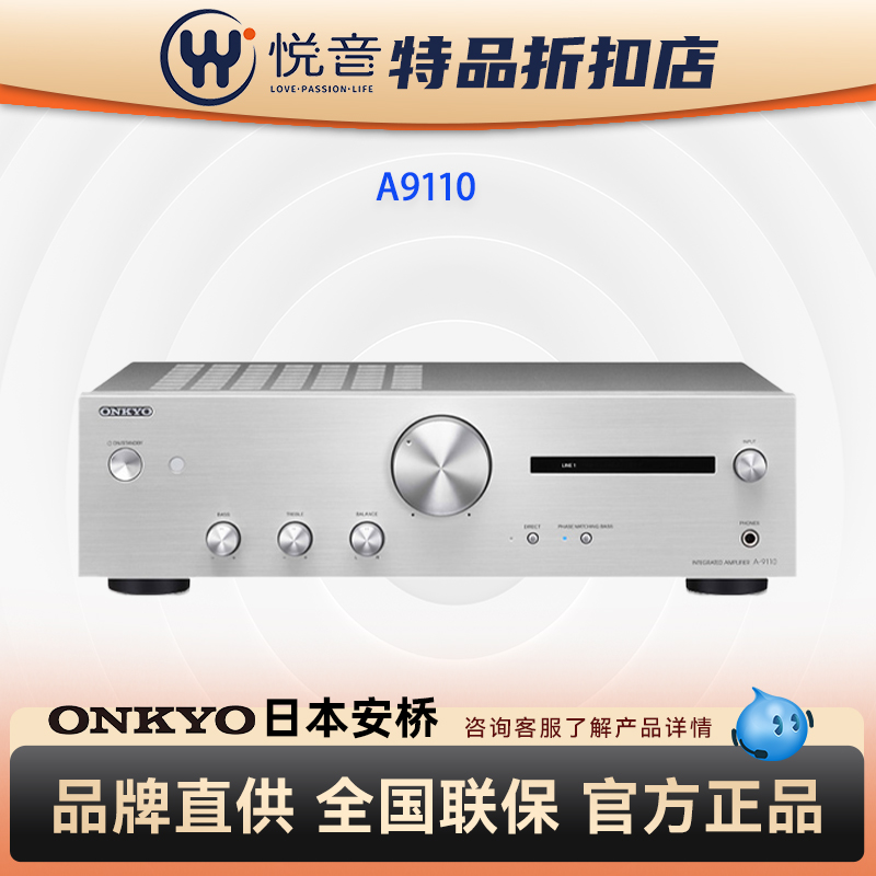 ONKYO安桥A9110HiFi功放机