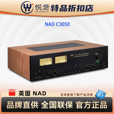 英国NAD功放C3050发烧HiFi流媒体