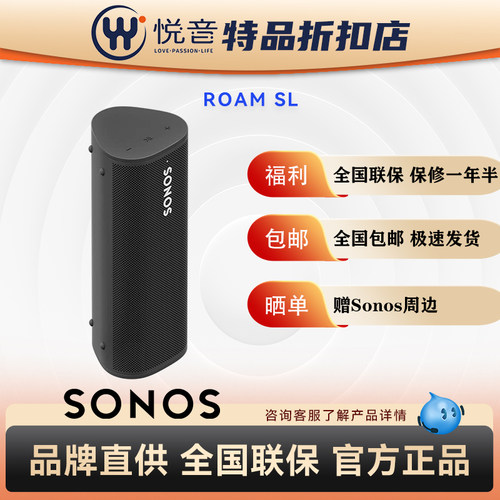 【全新】SONOS Roam Sl 无线户外便携蓝牙音箱智能音响防水扬声器