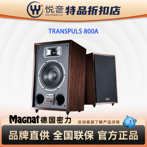密力800A有源蓝牙音箱书架音箱