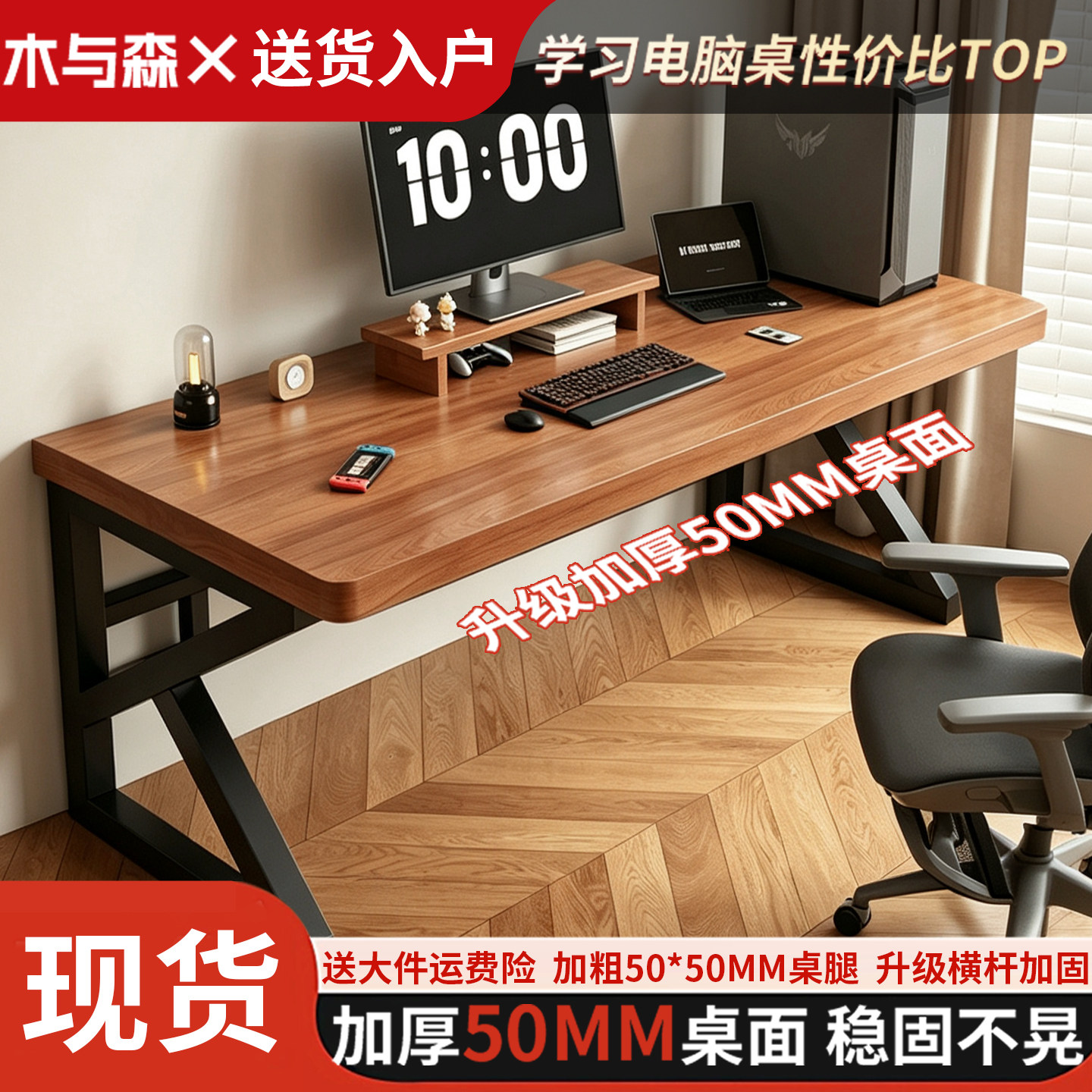 电脑桌家用卧室书桌新款台式办公桌简易长方形电竞桌子双人工作台图片