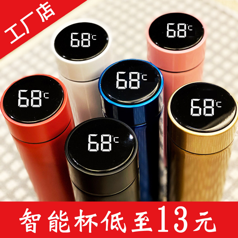 订制智能保温水杯定制logo可刻字开业活动小礼R品广告杯子定做印