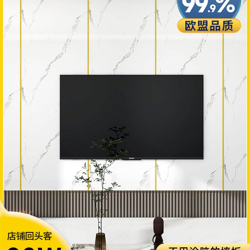 铝塑板自粘墙贴仿瓷砖大理s石电视背景墙贴纸墙板墙贴pvc墙面装饰