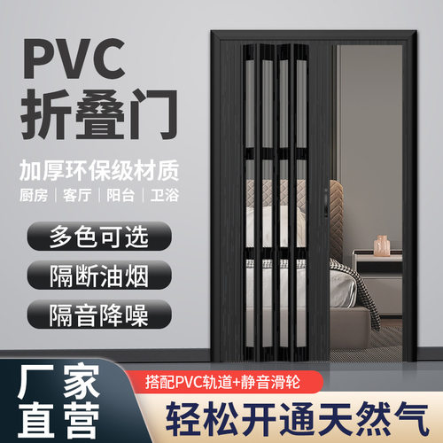 新款PVC压克力有机玻璃塑钢摺叠门厨I房阳台客厅卧室化妆室拉门