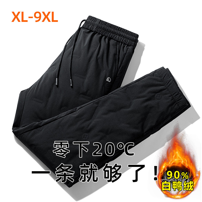 冬季羽绒裤男保暖加绒加s厚防风防水极寒裤大尺码宽松胖子加肥加