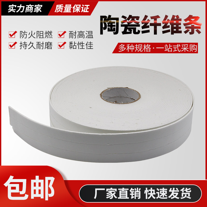 陶瓷纤维条炉门密封防火隔热耐高温E填充料石棉绳硅酸铝窑炉门密