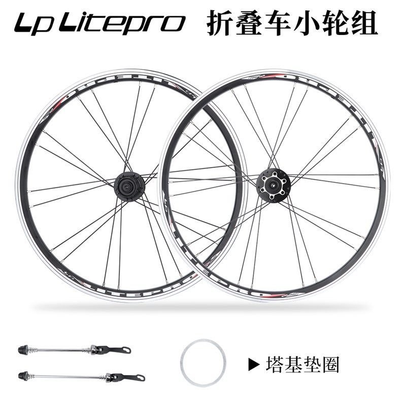LP litepro折叠车轮组406/451碟刹轮毂小N轮公路车5培林V/C刹车轮