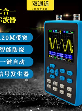 超牛双通道手持小型迷你便携数字示波器120M带宽R500M采样汽修等