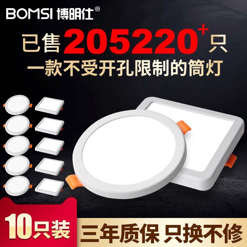 超薄筒灯led灯嵌入式射灯家用天花吊顶孔灯方形洞灯Y玄关走廊过道