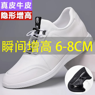 男士增高鞋隐形内j增高男鞋6cm透气韩版休闲小白鞋增高白色皮鞋男