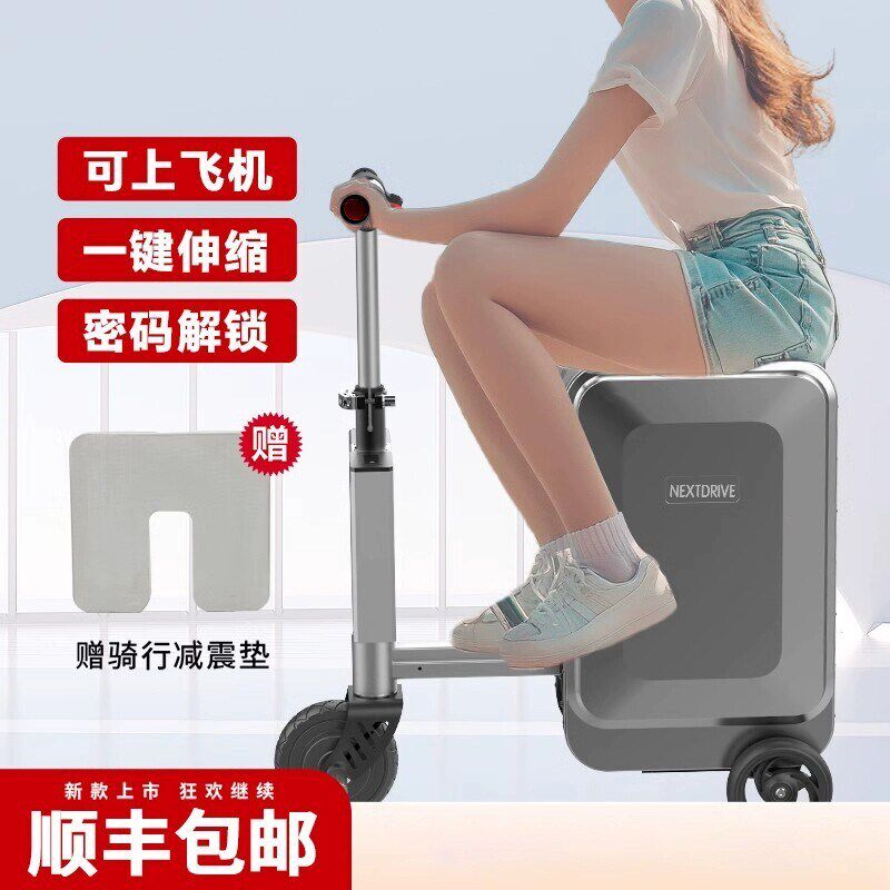 电动行李箱式电动车旅行箱可登x机上飞机骑行代步可坐大人20寸折