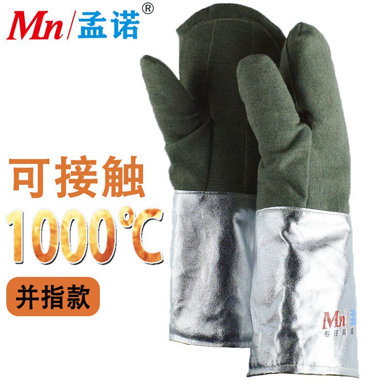 1000度耐高温手套两指1v100度隔热手套防烫并指接触高温冶炼搬运
