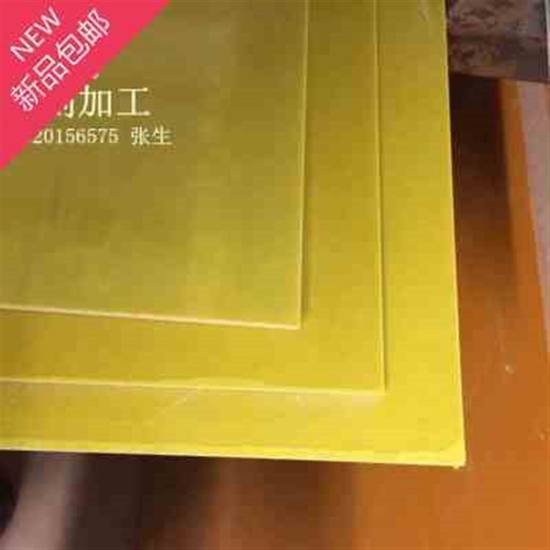 新品绝缘材料电木板环氧板玻纤1Bv7板胶木板隔热耐高温雕刻加工整