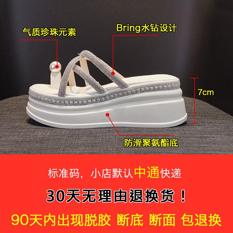 网红拖鞋女外穿超火2024夏季新款珍珠水L钻厚底松糕沙滩夹脚趾凉