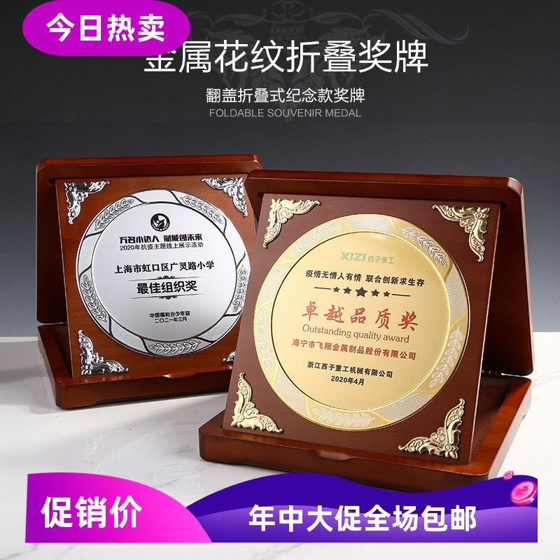 折叠式木质奖牌摆放简m单折叠收纳保存奖牌纪念品 20*21cm工厂定