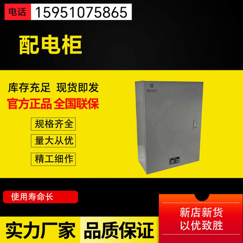 低压配电柜光伏并网柜配电箱w计量柜成套动力工程用开关变频控制