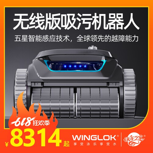 游泳池无线c吸污机全自动鱼池吸污机吸污设备智能清洁吸污机器人