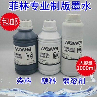 适用爱普生T3080 T5080 T708z0 T3280 T5280 T7280菲林制版墨水