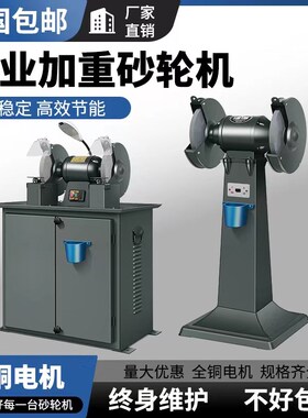 重型工业级380V台式立式落地式砂轮机家用小型220V电动Z砂轮打磨