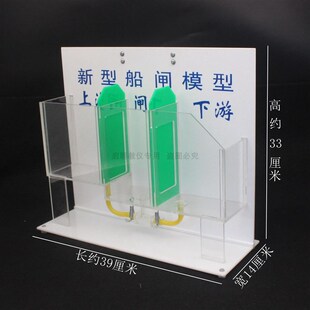 教学用船闸模型二级船闸构造及工作原理演示实验器X材亚克力材质