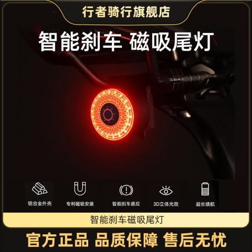 加雪龙LOOP-100自行车尾灯公路山地车夜骑灯智能磁吸X警示骑行装