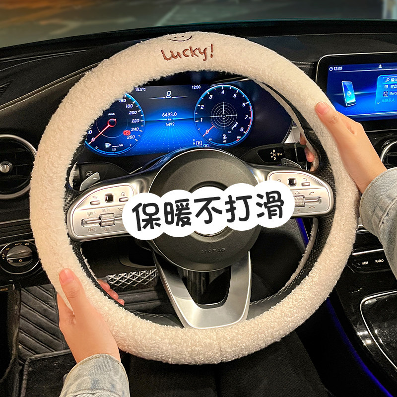 汽车方向盘套冬季毛绒可爱防滑高级感保暖M加绒女款冬天D型车把套