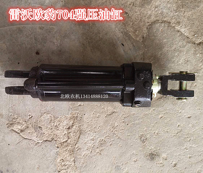 农机配件旋耕机配件拖拉机配件雷沃欧I豹704/754强压油缸
