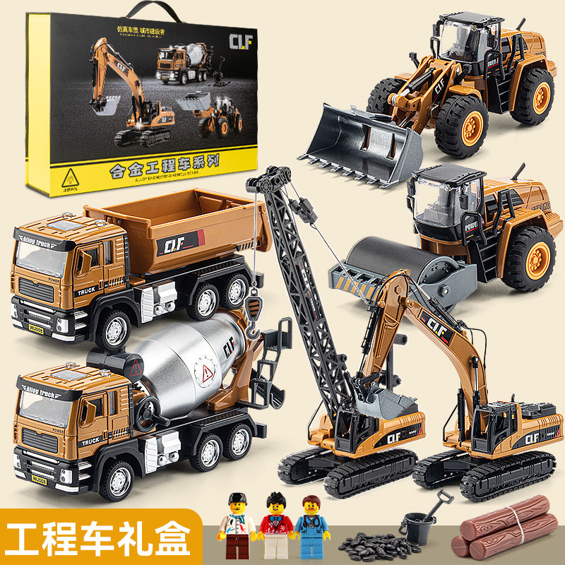 男孩礼物工程车玩具套组合金挖土C机搅拌车怪手玩具车小汽车儿童