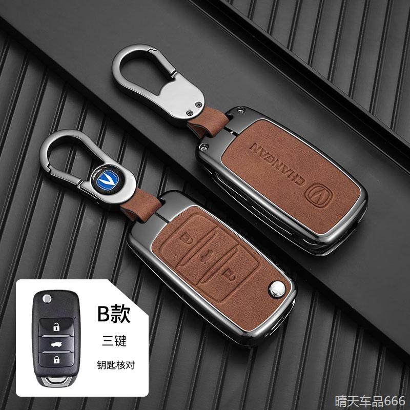 适用长安奔奔estar钥匙套CS15糯玉米CS35女CS55悦翔v7车包扣壳男