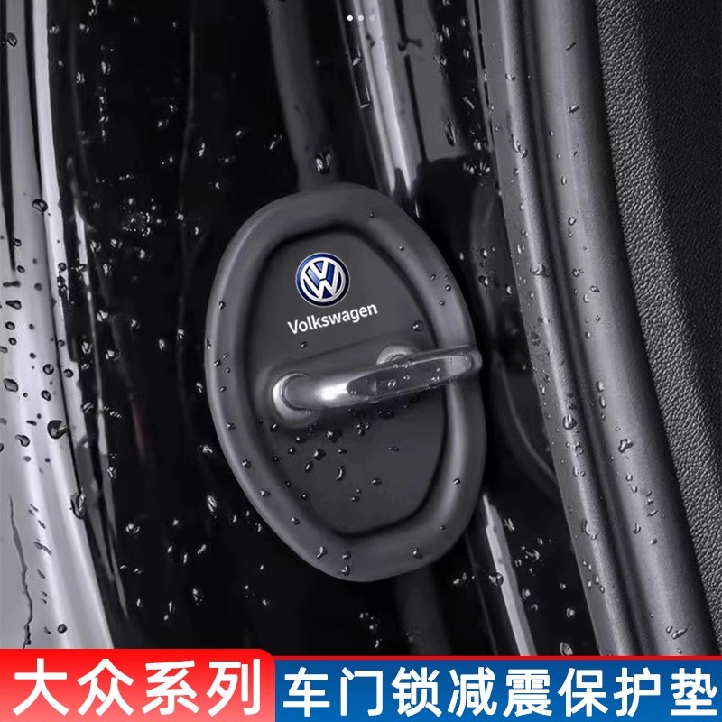 大众速腾迈腾途岳朗逸探岳车门减震缓冲垫装饰用品大全锁扣保护垫