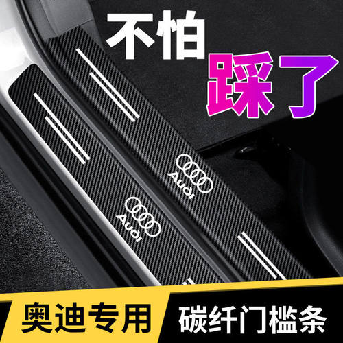 适用于奥迪A4L/Q5L/A6L/A3/Q3/Q2L/Q7改装迎宾踏板门槛条内饰装饰