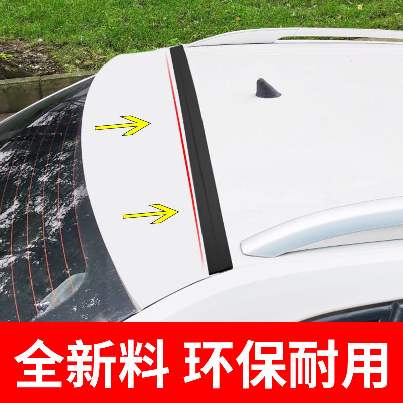 jeep吉普指南者自由光大指挥官后备箱密封条车顶缝隙上沿胶条防尘