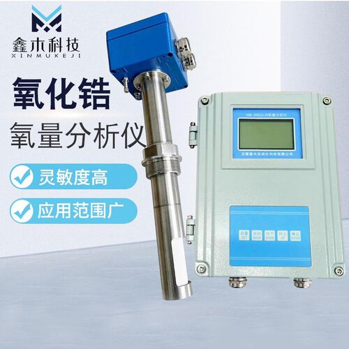 氧化锆氧量分g析仪在线检测烟道氧含量氧传感器直插式氧探头氧量