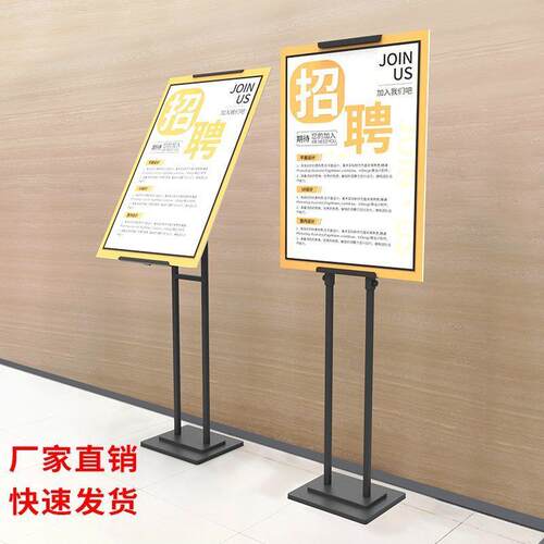 指示牌 KT板展架 挂画架 招聘牌商场提示牌 O落地架海报架落地展