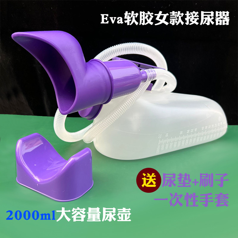卧床老人尿壶女性矽n胶接尿器女士专用尿壶成人小便盆免下床起夜