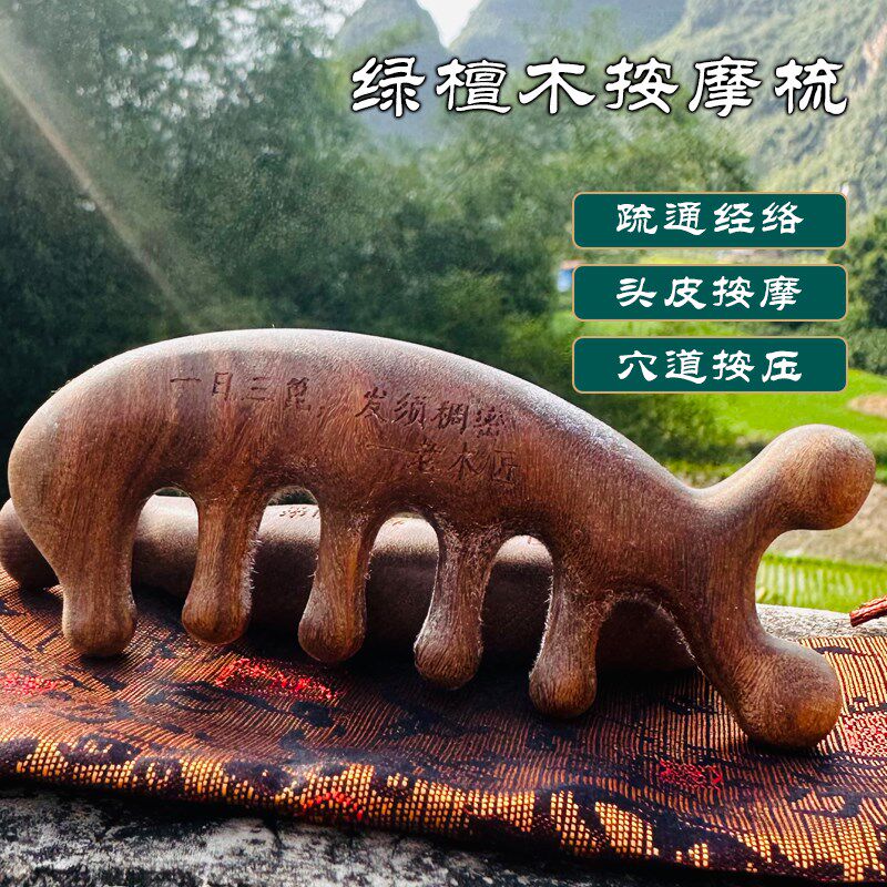 真正绿檀木老木匠木梳L檀木梳按摩梳子
